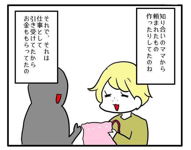 価値観押し付け？食事こだわりママ8-11