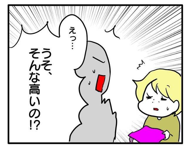 価値観押し付け？食事こだわりママ8-18