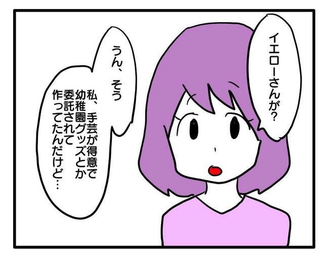 価値観押し付け？食事こだわりママ8-10