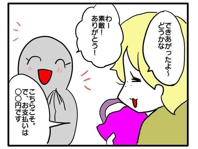 価値観押し付け？食事こだわりママ8-17