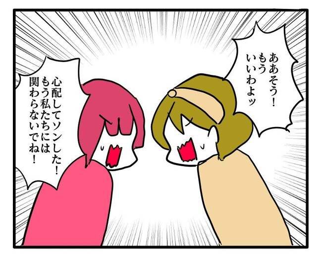 価値観押し付け？食事こだわりママ8-4