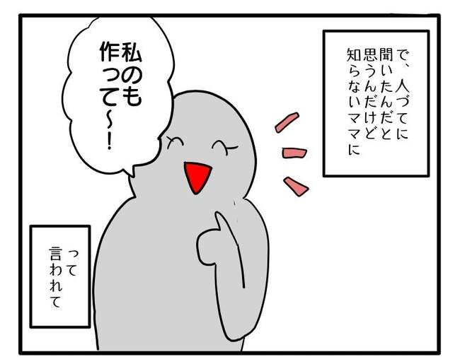価値観押し付け？食事こだわりママ8-12
