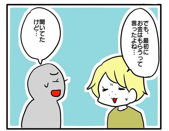 価値観押し付け？食事こだわりママ9-3