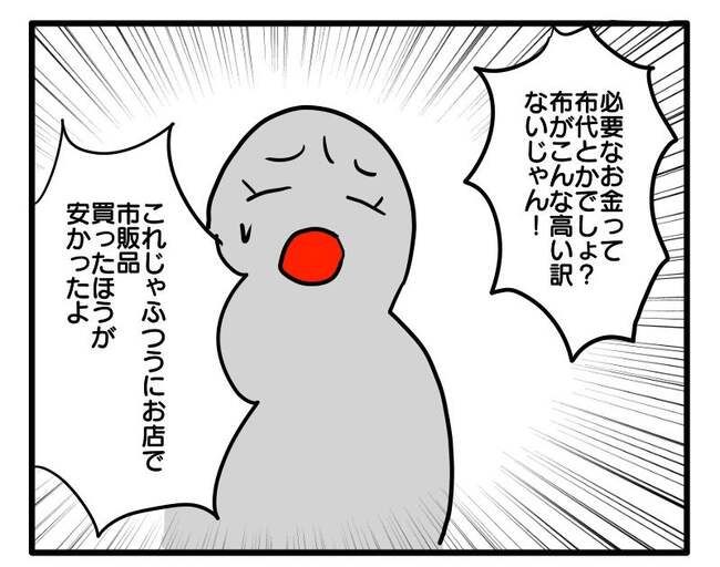 価値観押し付け？食事こだわりママ9-4