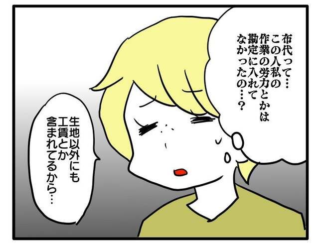 価値観押し付け？食事こだわりママ9-5