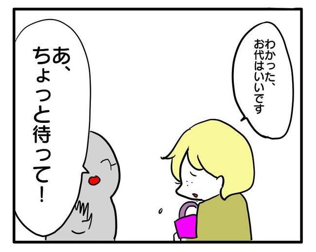 価値観押し付け？食事こだわりママ9-8