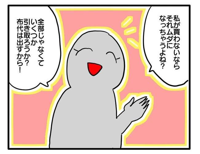 価値観押し付け？食事こだわりママ9-9