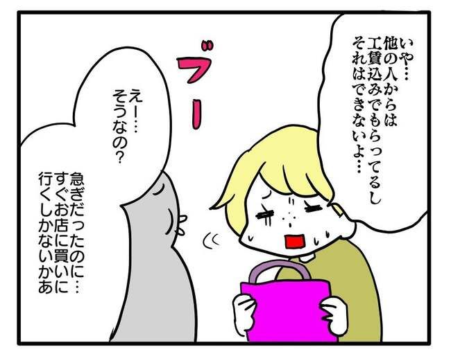 価値観押し付け？食事こだわりママ9-11