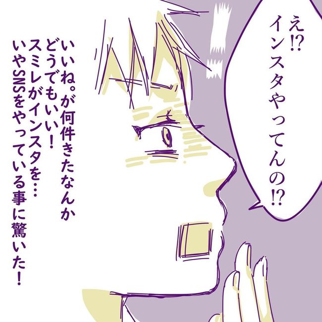 ヤリすぎ夫とハジめての妻4-18