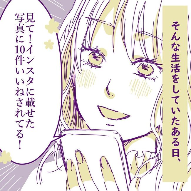 ヤリすぎ夫とハジめての妻4-17