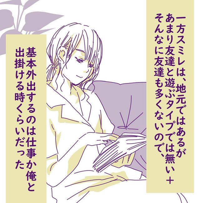 ヤリすぎ夫とハジめての妻4-16