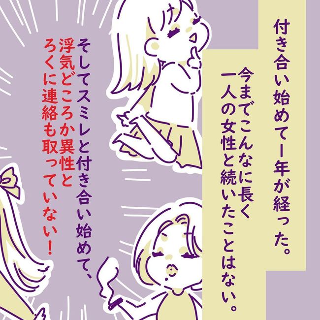 ヤリすぎ夫とハジめての妻4-1