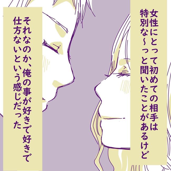 ヤリすぎ夫とハジめての妻4-8