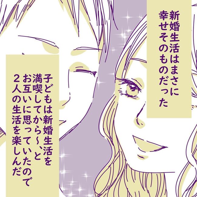 ヤリすぎ夫とハジめての妻4-14