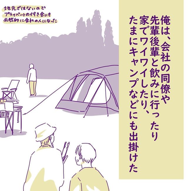 ヤリすぎ夫とハジめての妻4-15