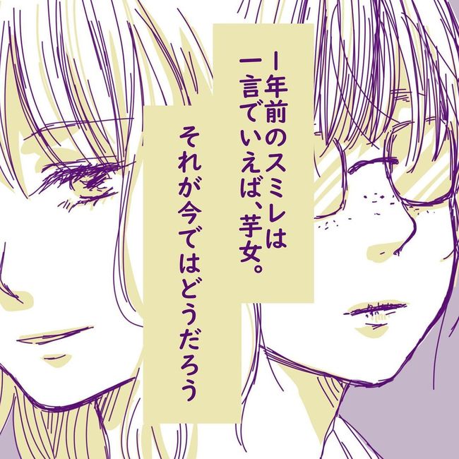 ヤリすぎ夫とハジめての妻4-11