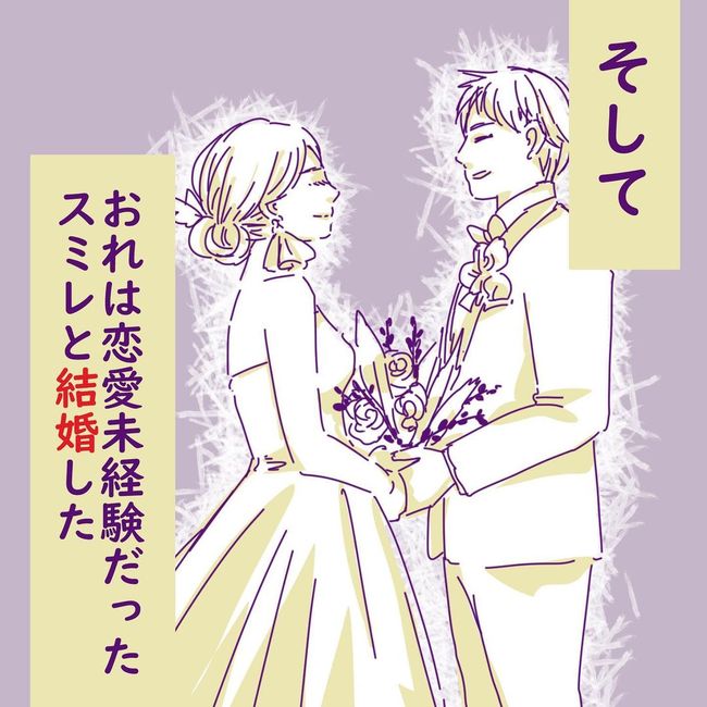 ヤリすぎ夫とハジめての妻4-4