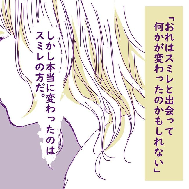 ヤリすぎ夫とハジめての妻4-10