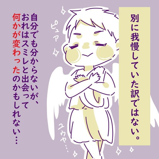 ヤリすぎ夫とハジめての妻4-3