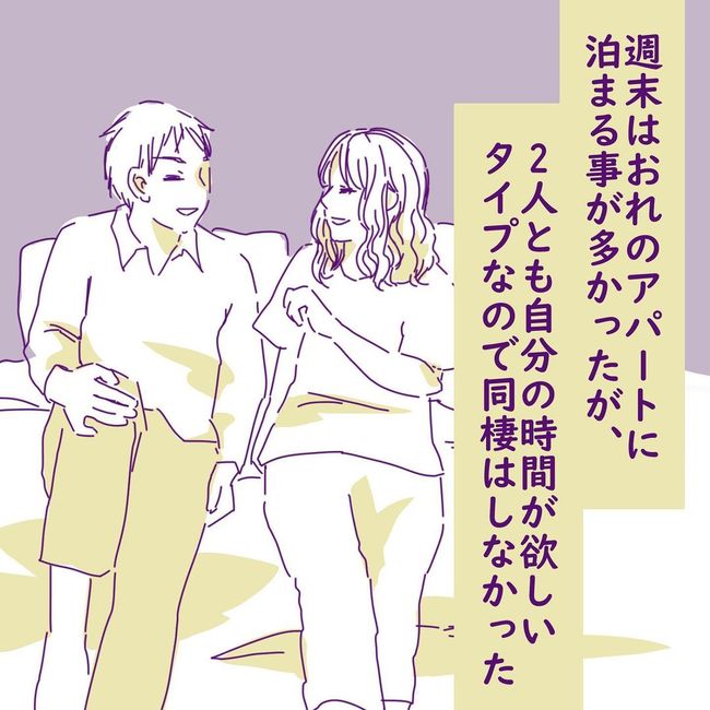 ヤリすぎ夫とハジめての妻4-6