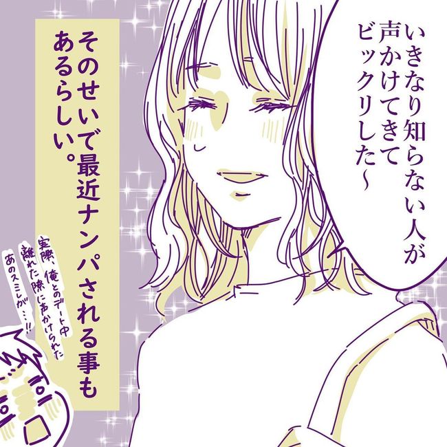 ヤリすぎ夫とハジめての妻4-12