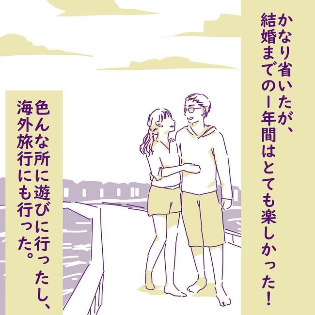 ヤリすぎ夫とハジめての妻4-5