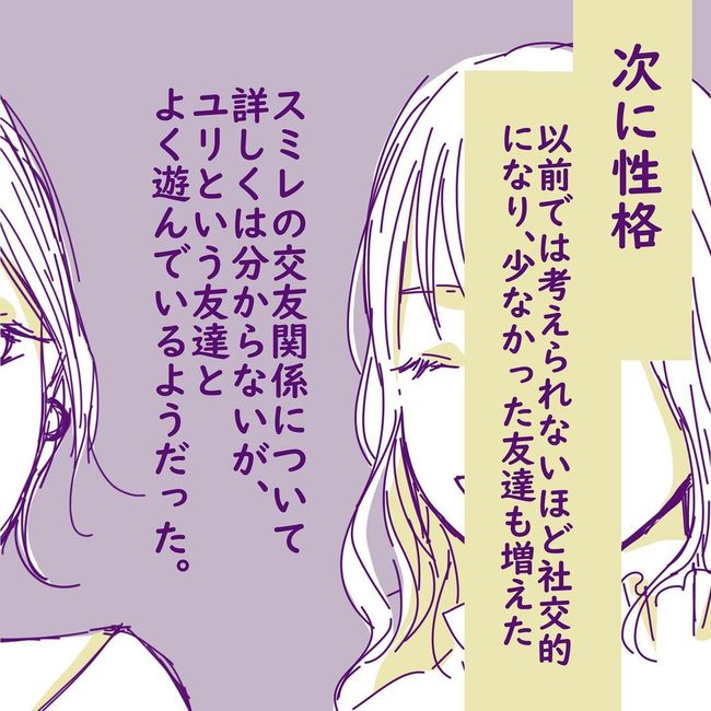 ヤリすぎ夫とハジめての妻4-23