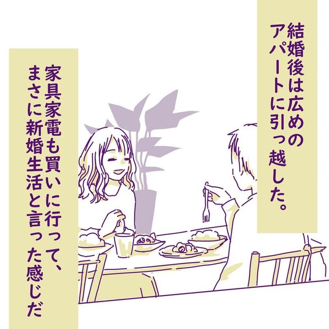 ヤリすぎ夫とハジめての妻4-9