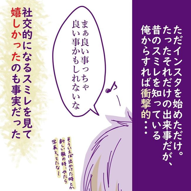 ヤリすぎ夫とハジめての妻4-20