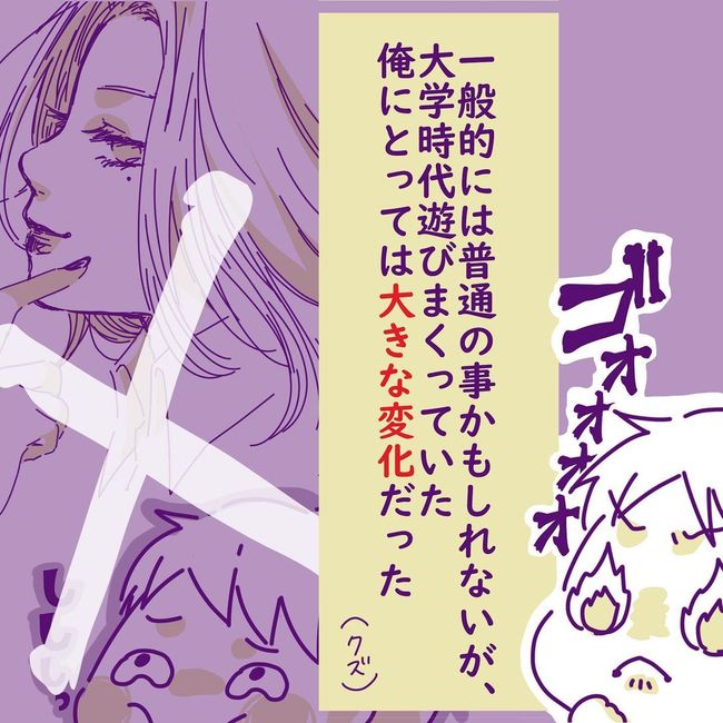 ヤリすぎ夫とハジめての妻4-2