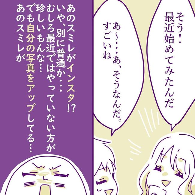 ヤリすぎ夫とハジめての妻4-19