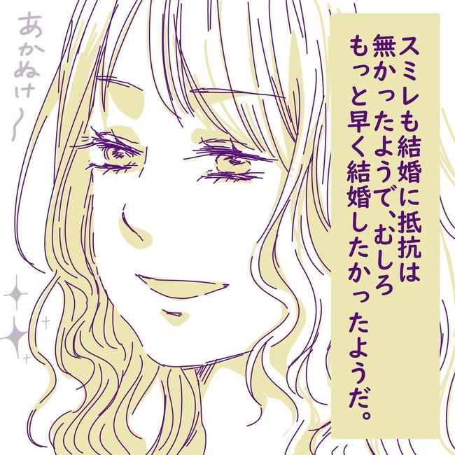 ヤリすぎ夫とハジめての妻4-7