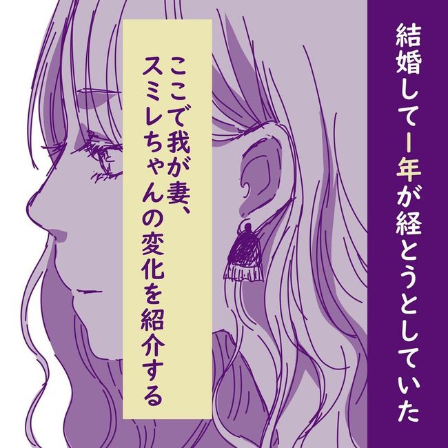 ヤリすぎ夫とハジめての妻4-21