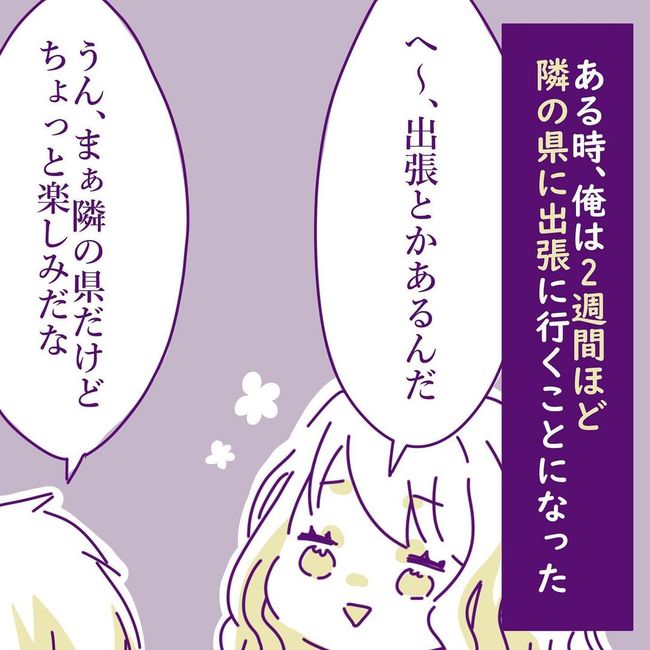 ヤリすぎ夫とハジめての妻4-24