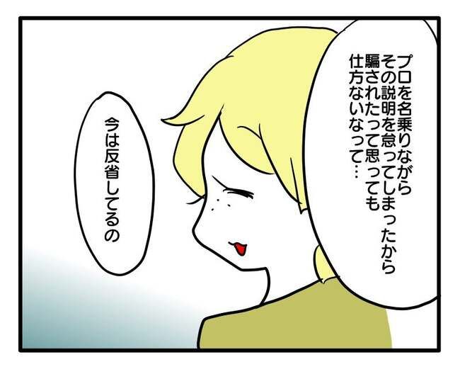 価値観押し付け？食事こだわりママ10-7