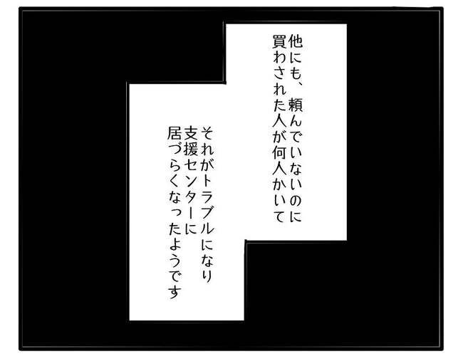 価値観押し付け？食事こだわりママ10-13