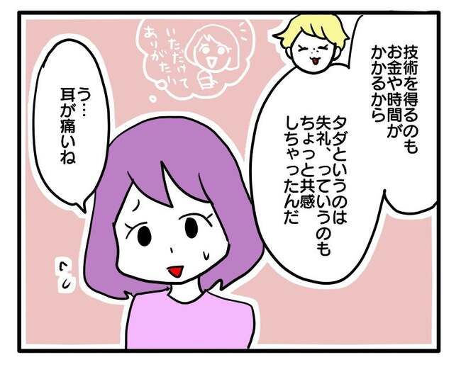 価値観押し付け？食事こだわりママ10-4