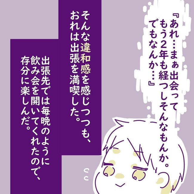 ヤリすぎ夫とハジめての妻5-4