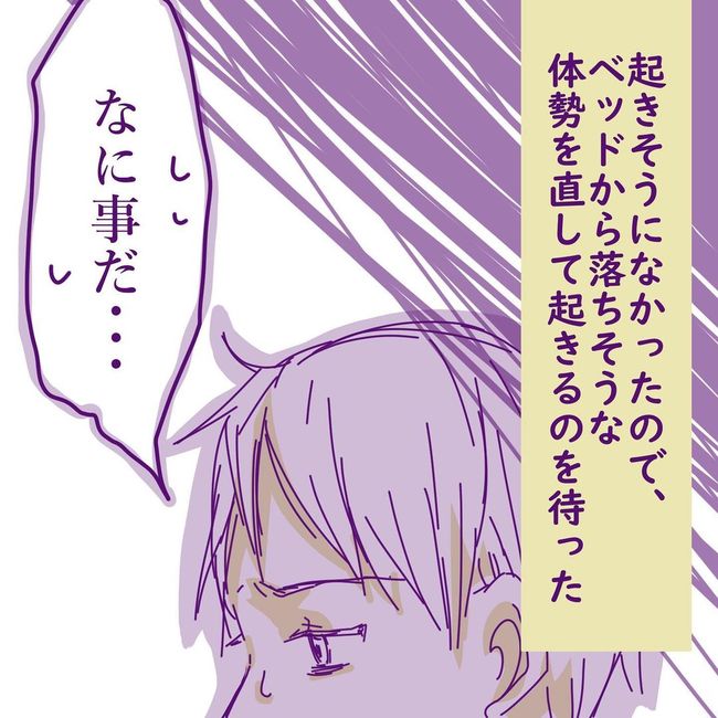 ヤリすぎ夫とハジめての妻5-17