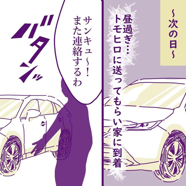 ヤリすぎ夫とハジめての妻5-7