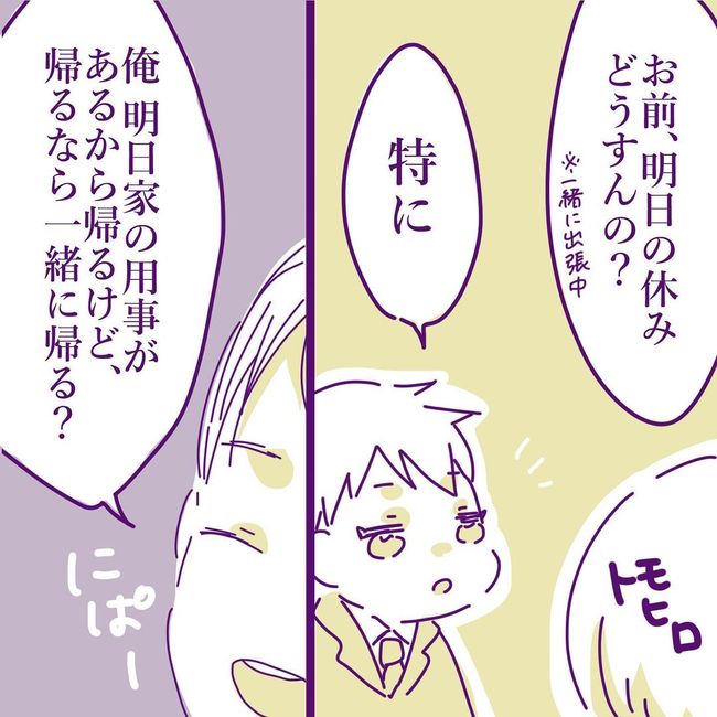 ヤリすぎ夫とハジめての妻5-5