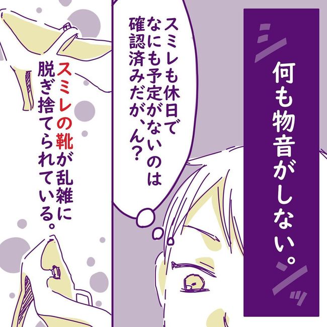 ヤリすぎ夫とハジめての妻5-9