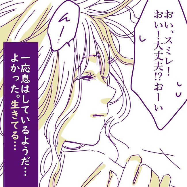 ヤリすぎ夫とハジめての妻5-13