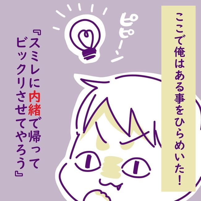 ヤリすぎ夫とハジめての妻5-6