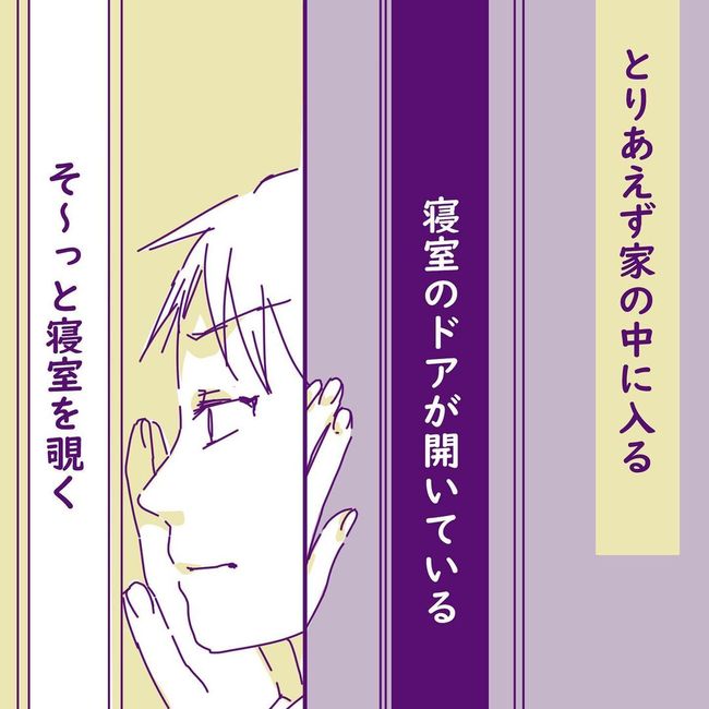 ヤリすぎ夫とハジめての妻5-10