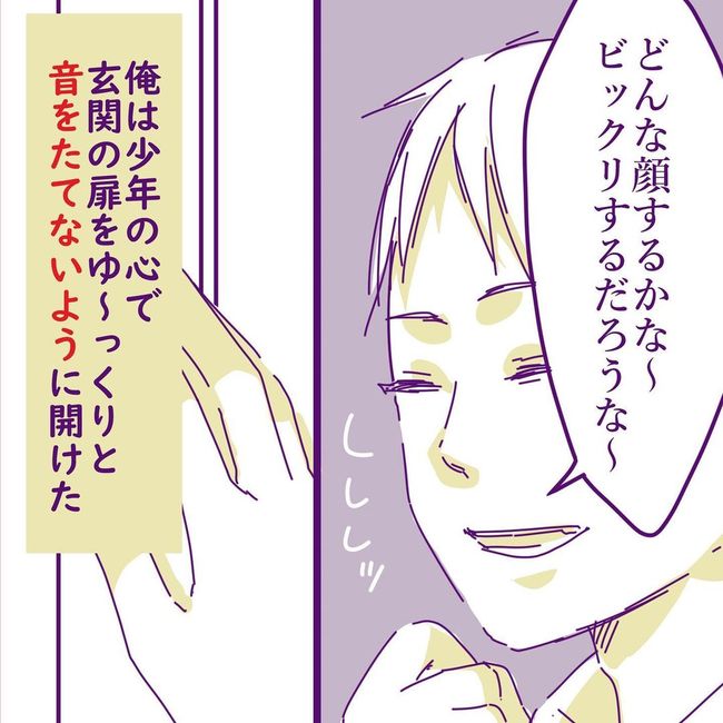 ヤリすぎ夫とハジめての女5-8