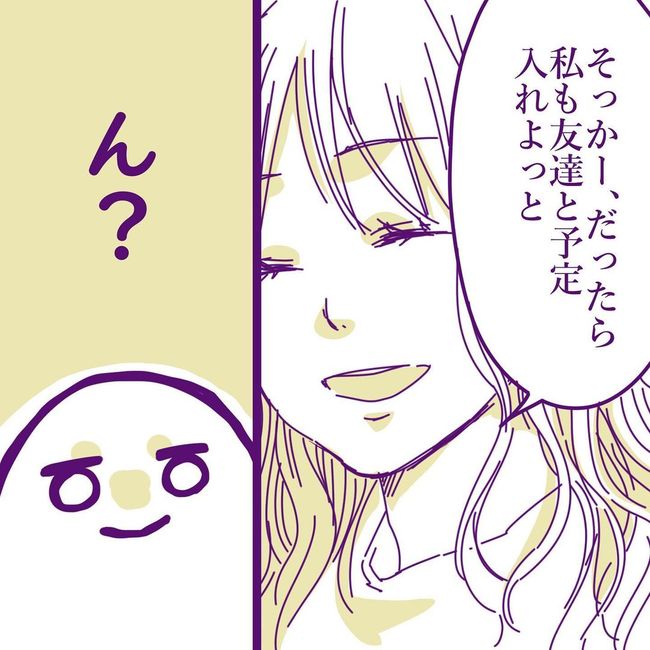 ヤリすぎ夫とハジめての妻5-2