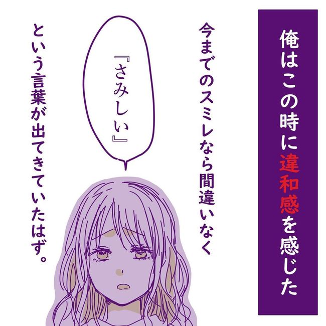 ヤリすぎ夫とハジめての妻5-3