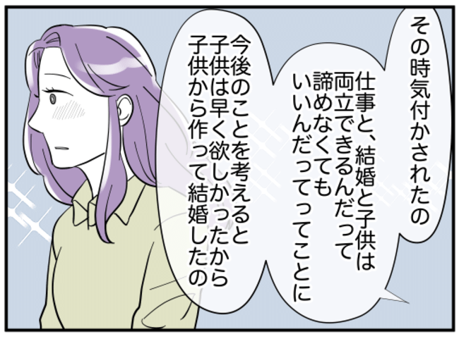 義兄嫁は鬼嫁様22-11