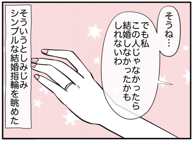 義兄嫁は鬼嫁様22-7